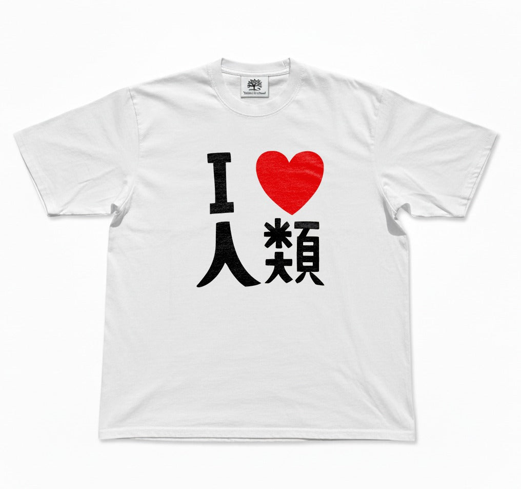 I Love Human Kind Oversized T-Shirt
